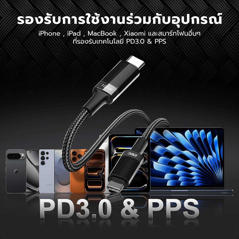 สายชาร์จ AI ZTEC ZC711 5A 100W สีดำ แปลงเทคโนโลยีชาร์จเร็ว PD2.0 เป็น PD3.0 และ PPS_4